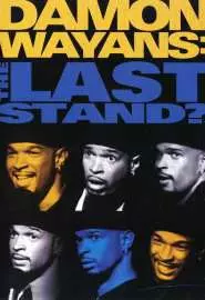 Damon Wayans: The Last Stand? - постер