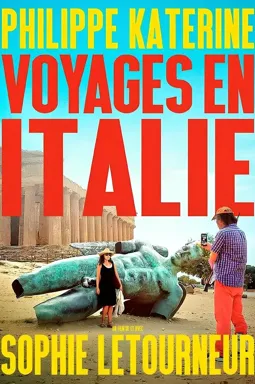Путешествие в Италию - постер