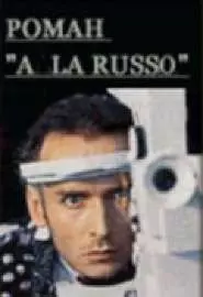 Роман "Alla Russa" - постер