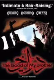 Кровь моего брата: История смерти в Ираке - постер