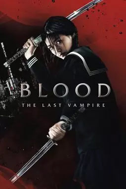 Последний вампир - постер