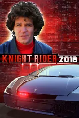 Knight Rider 2016 - постер
