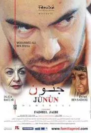 Junun - постер