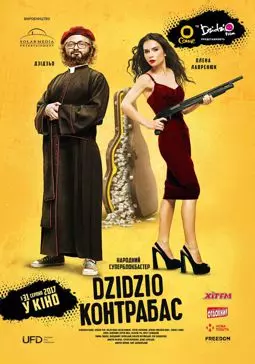 DZIDZIO Контрабас - постер