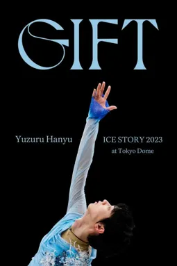 Юдзуру Ханю: Ледовое шоу GIFT на стадионе «Токио Доум» - постер