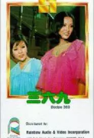 Zhi zun bao - постер