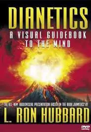 How to Use Dianetics: A Visual Guidebook to the Human Mind - постер