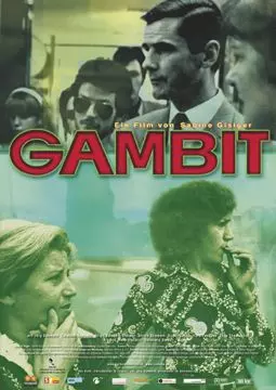 Gambit - постер