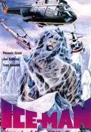 Yeti - Il gigante del 20° secolo - постер