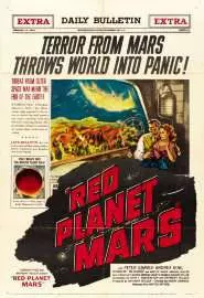 Красная планета Марс - постер