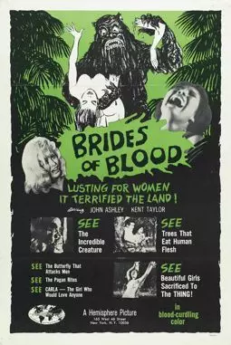 Невесты с Кровавого острова - постер