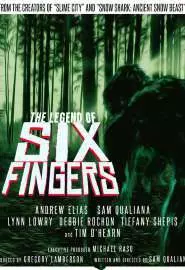 Легенда о шести пальцах - постер