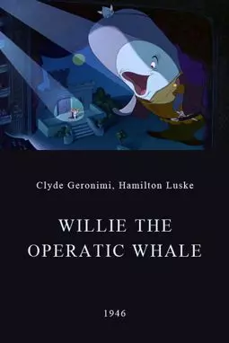 Вилли - поющий кит - постер