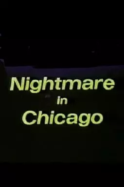 Ночной кошмар в Чикаго - постер