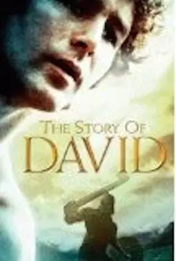 Сказание о Давиде - постер