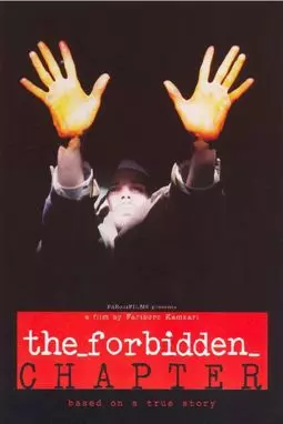 The Forbidden Chapter - постер