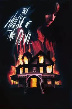 Дом дьявола - постер