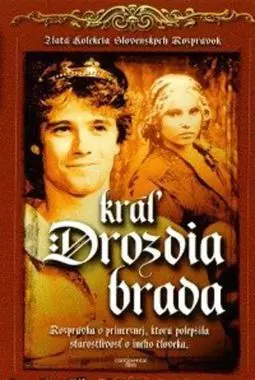 Король Дроздовик - постер