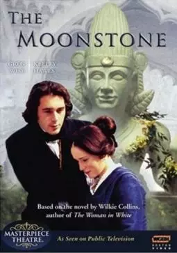 Лунный камень - постер