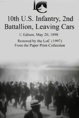 10th U.S. Infantry, 2nd Battalion Leaving Cars - постер