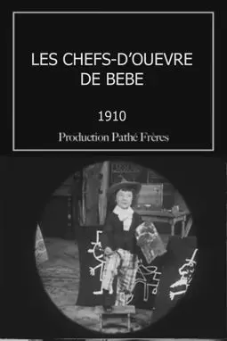 Les chefs-d'oeuvre de Bébé - постер