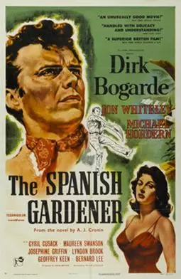 Испанский садовник - постер