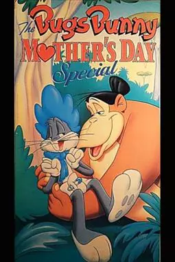 Багз Банни в День Матери - постер
