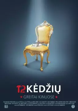 12 kedziu - постер