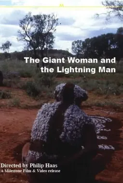 Magicians of the Earth: The Giant Woman and the Lightning Man - постер
