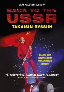Назад в СССР - постер