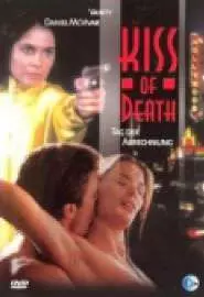 Kiss of Death - постер