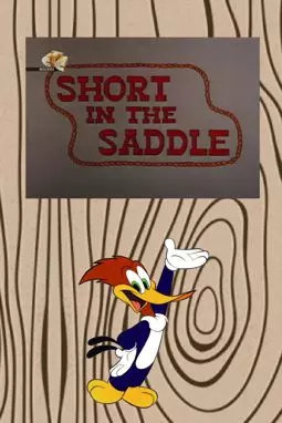 Short in the Saddle - постер