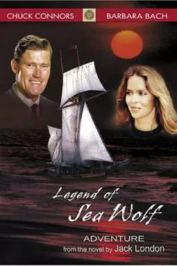 Морской волк - постер