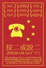 Press or Say "2" - постер