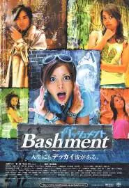 Bashment - постер