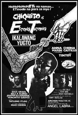 Estong Tutong: Ikalawang yugto - постер