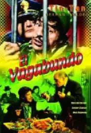 El vagabundo - постер