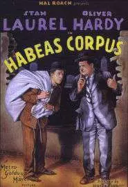 Хабеас Корпус, или Доставка тела - постер