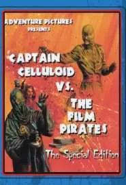 Капитан Целлулоид против кинопиратов - постер