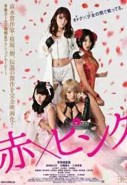Aka x Pinku - постер