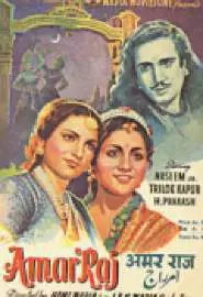 Amar Raj - постер