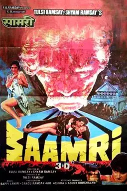 3D Saamri - постер
