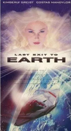 Последняя надежда Земли - постер