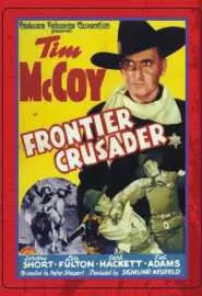 Frontier Crusader - постер