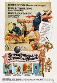 Амазонки и супермен - постер