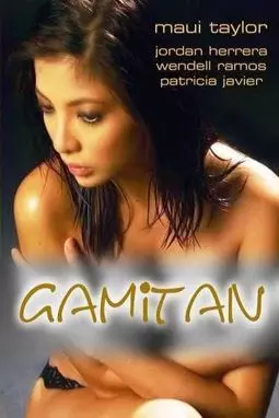 Gamitan - постер