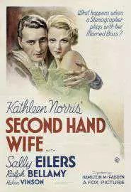 Second Hand Wife - постер