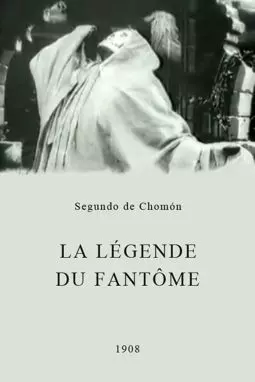 La légende du fantôme - постер