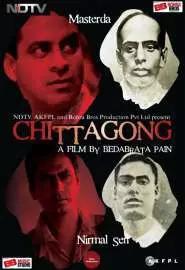 Читтагонг - постер