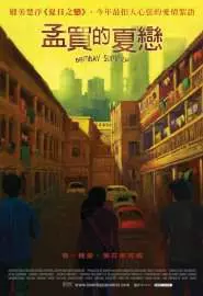 Bombay Summer - постер